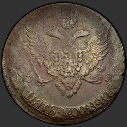 реверс 5 kopecks 1791 "5 cent 1791 zonder rechterlijke"