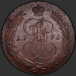 реверс 5 kopecks 1791 "5 centai 1791 "Pavlovskio perechekan" EM."