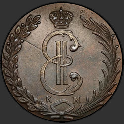 реверс 10 kopecks 1778 "10 копеек 1778 года "Сибирская монета" "