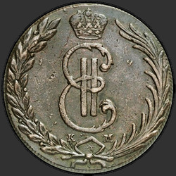 реверс 10 копеек 1768 "10 копеек 1768 года "Сибирская монета""