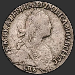 реверс dešimties centų moneta 1772 "Гривенник 1772 года СПБ. "