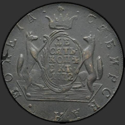 аверс 10 копеек 1772 "10 копеек 1772 года "Сибирская монета" "