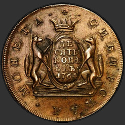 аверс 10 копеек 1764 "10 копеек 1764 года "Сибирская монета""