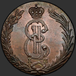 реверс 10 kopecks 1776 "10 копеек 1776 года "Сибирская монета""