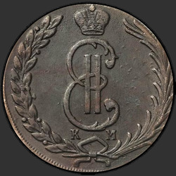аверс 10 kopecks 1775 "10 копеек 1775 года "Сибирская монета" "