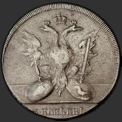 реверс 5 kopecks 1771 "5 cents 1771 "SAMPLE" S. The remake. The increase in weight of 77.16 grams (PIED-FORT)"