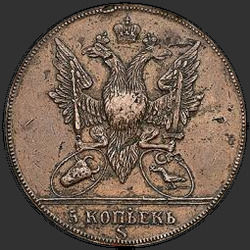 реверс 5 kopecks 1771 "5 centai 1771 "mėginys" S. perdaryti"