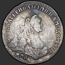 реверс 15 kopecks 1764 "15 centavos 1764. "julgamento". Refazer. Retrato no anverso."