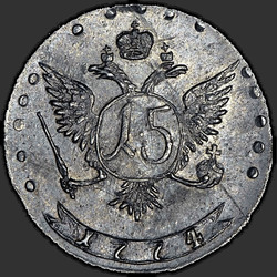 аверс 15 kopecks 1774 "15 centů 1774 DMM."