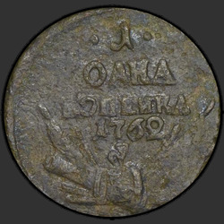 реверс 1 kopeck 1762 "1 centavo 1762 "palheta Edge""