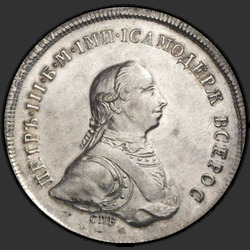 реверс 1 ruble 1762 "1 Rouble 1762 SPB. TRIAL. Remake. On the ruble Anna"