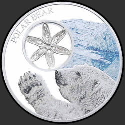 реверс 1$ (бак) 2015 "Полярный медведь"