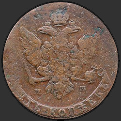 аверс 5 kopecks 1758 "5 cents in 1758. MM."