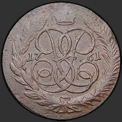аверс 5 kopecks 1761 "5 cent 1761 MM."