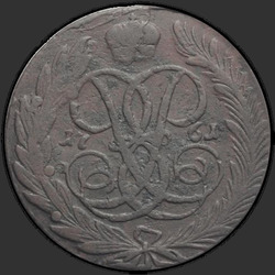 реверс 5 kopecks 1761 "5 centi 1761. Bez tiesas."