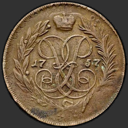 реверс 2 kopecks 1757 "2 penny 1757 "SCORE SUR ST. George". L