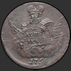 реверс 1 kopeck 1756 "1 penny 1756. Edge EM."