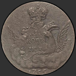 аверс 1 kopeck 1756 "1 cent 1756. Hrana MMD."
