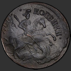 реверс 2 kopecks 1759 "2 penny 1759 "რეიტინგი ST. გიორგი". Edge MM."