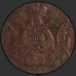аверс 1 kopeck 1757 "1 penny 1757. "Eagle ღრუბლებში"."