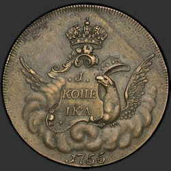 аверс 1 kopeck 1755 "1 cent 1755 SPB."