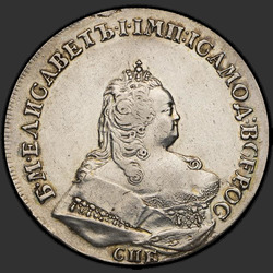 реверс רובל 1 1742 "1 рубль 1742 года СПБ."