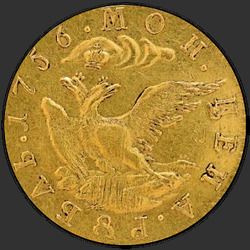 аверс 1 ruble 1756 "1 ruble 1756 "Trial". Eagle in the clouds."