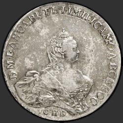 реверс 1 ρούβλι 1756 "1 Ρούβλι 1756 SPB-IM."