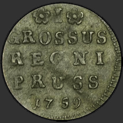 аверс 1 grosze 1759 "1 грош 1759 года. "