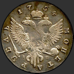 аверс 1 рубль 1754 "1 рубль 1754 года ММД-IП. Орденская лента широкая."