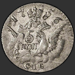 аверс 5 kopecks 1756 "5 cent 1756 SPB. Cirkel Liten storlek dia. ~ 14 mm"