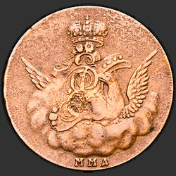 реверс 1 kopeck 1755 "1 centas 1755 MMD."
