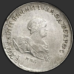 реверс 1 rubel 1741 "1 rubel 1741 MMD. Cirkulär inskrift når inte bysten. Petersburg Typ"