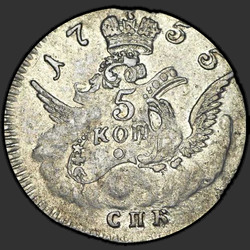 аверс 5 kopecks 1755 "5 centů 1755 SPB."