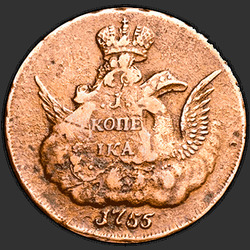 аверс 1 kopeck 1755 "1 cent 1755 MMD."
