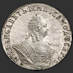 реверс dešimties centų moneta 1745 "Гривенник 1745 года. "