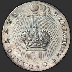 реверс symbolinen 1730 "Badge 1730 "kruunajaiset keisarinnan Anna." remake"
