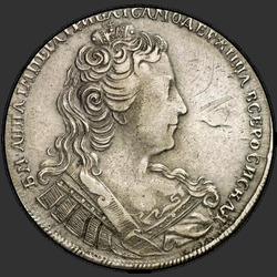 реверс 1 ruble 1730 "1 ruble in 1730. Waist circumference is not parallel. 5 Shoulders without festoons. The figures of the year apart"