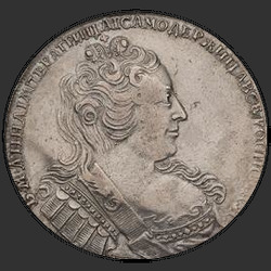 реверс 1 rubelj 1730 "1 rubelj leta 1730. Zgornji del ženske obleke vzporedno krog. Ramena 5 c pokrovače, zaprto uho las"