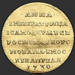 аверс token 1730 "Badge 1730 "Coronation of the Empress Anna.""