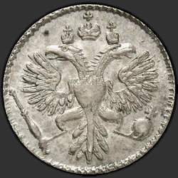 реверс moneda de diez centavos 1731 "Гривенник 1731 года. "