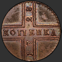 аверс 1 kopeck 1728 "1 penny 1728 MOSCOW. "MOSCOW" less. horse head from the front"