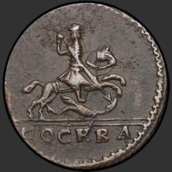 реверс 1 kopeck 1728 "1 penny 1728 MOSCOU. Dénomination "KOPENKA""
