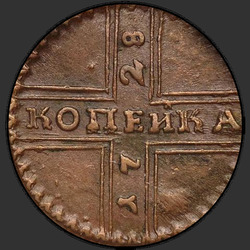аверс 1 kopeck 1728 "1 penny 1728 MOSCOW. "MOSCOW" less. Rider less"