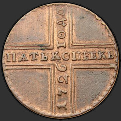 аверс 5 kopecks 1726 "5 centi 1726 MD. Ērglis bez kronām"