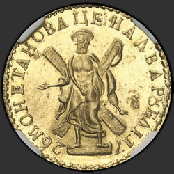 аверс 2 roebel 1726 "2 roebel in 1726. nieuwe versie"