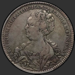 реверс 1 ruble 1725 "1 ruble 1725 "Moscow TYPE PORTRAIT LEFT". Lower tail feathers down"