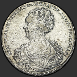 реверс 1 ruble 1725 "1 ruble 1725 "PETERSBURG TYPE PORTRAIT LEFT". Tail eagle narrow divides the inscription"