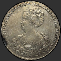 реверс 1 ruble 1725 "1 ruble 1725 "PETERSBURG TYPE PORTRAIT LEFT" SPB SPB. St. Petersburg at the beginning of the circular obverse and the inscription under the eagle"