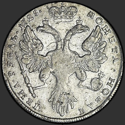 аверс 1 ruble 1725 "1 ruble 1725 "PETERSBURG TYPE PORTRAIT LEFT". Tail eagle narrow divides the inscription"